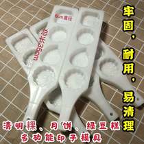Qingming fruit printing mold Kui mold household ice skin moon cake making mold pumpkin cake mung bean cake pastry commercial mold