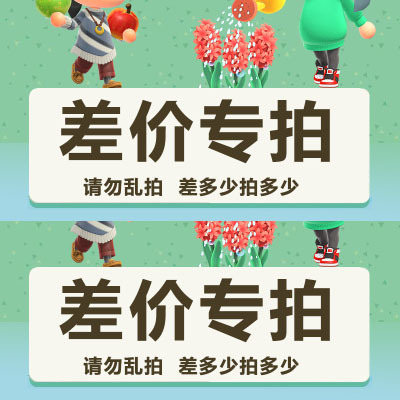 Dedicated re-shooting link postage difference, make up the difference, special shooting, how many yuan to make up, how many copies