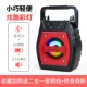 Red Bluetooth Edition.