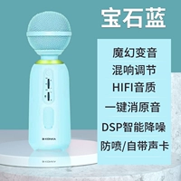 Gem Blue [Интеллектуальное снижение шума+Hifi звуковые эффекты+анти -спрей/собственная звуковая карта]