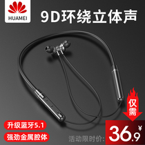 HAUWEI Hua sports wireless Bluetooth headset Binaural in-ear headset Neck halter neck running Ultra-long standby battery life High-end game chicken suitable for Apple Xiaomi vivooppo universal