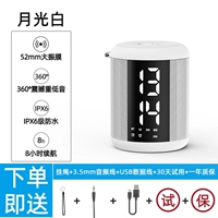 [升级月光白【音频线+挂绳+高保真音质+大音量+持久续航】]