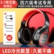 Стиль красной жизненной силы [Bluetooth+Plugs+Digital Screen Steshingship+Over -Long Authount Lorge]