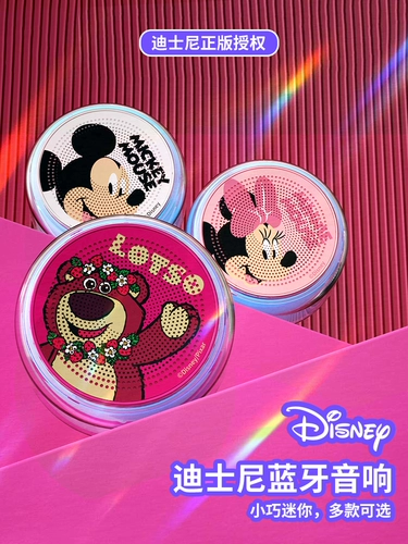 Disney Bluetooth -динамик дома беспроводной аудио -аудио маленький бассовый ультра -глубокий бас высококачественный автомобиль компьютер
