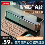 Lenovo/Lenovo Computer Audio Audio Desktop Home -Notebook Hightop High -Catatire Super Heavy Bass Multimedia Wired Bluetooth Dual Mode Long Long Small Speaker маленький динамик USB Game YX