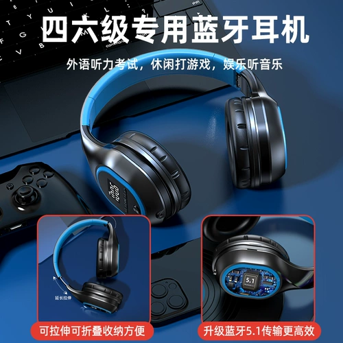 [英语四级听力耳机2022新款四六级FM无线调频公共三级考试大学专用专八46级专四头戴式蓝牙耳机a级b级耳麦充电]