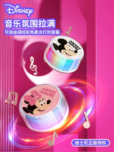 Disney Bluetooth -динамик дома беспроводной аудио -аудио маленький бассовый ультра -глубокий бас высококачественный автомобиль компьютер