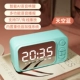 [天空蓝【闹钟蓝牙音箱+AI语音对话+超重低音炮】]