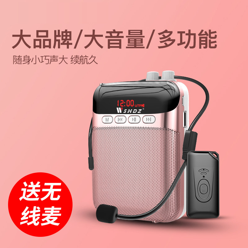 Little bee loudspeaker teacher special class wireless microphone portable teaching small multi-function headset Bluetooth outdoor Hawking tour guide speaker speaker speaker speaker portable outdoor speaker
