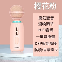 Порошок Sakura [Умное шумовое снижение+звуковые эффекты Hifi+анти -спрей/собственная звуковая карта]