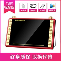 13 -Inch Ultra -clear Eye+16GU Диск+Массивные ресурсы+[Гарантия на протяжении всей жизни]