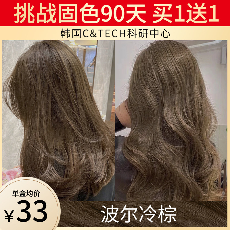 Multi love hair dye plant pure cream Pol cold brown hair 2022 popular color whitening new model women themselves at home