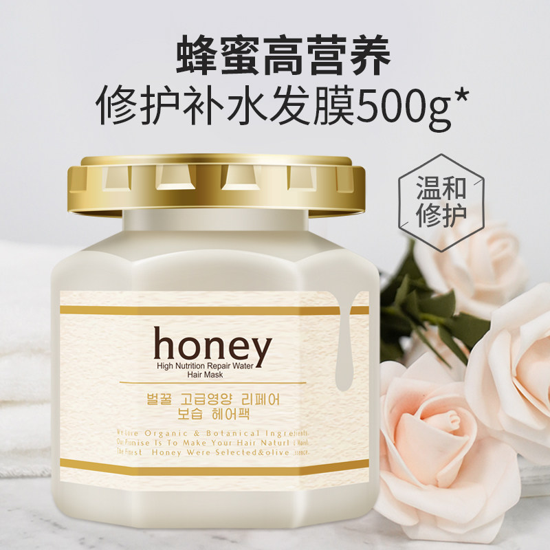 Mais honey hair mask repair dry and improve frizz conditioner smooth hair free of steaming cream