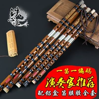 [Iron heart di] sáo cụ chuyên nghiệp chơi sáo cấp sáo trúc sáo đôi phần toàn bộ nhà máy sáo bán hàng trực tiếp - Nhạc cụ dân tộc giá sáo trúc