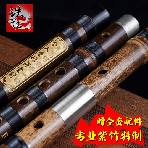 铁心迪 [笛子乐器/特制演奏紫竹笛/双节专业笛横笛成人高档厂家直销]