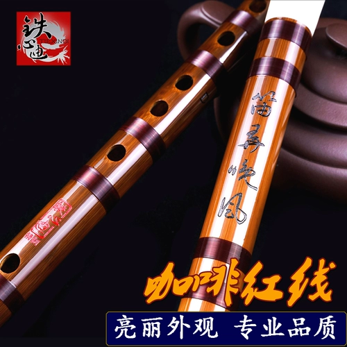 [十年老店 铁心迪专业笛演奏笛子竹笛乐器考级精制横笛高精度苦竹笛专业学习]