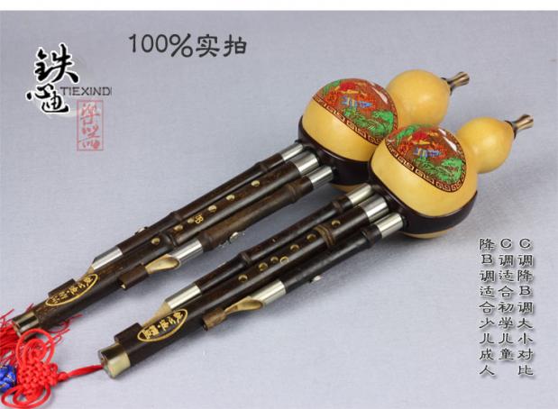 Iron heart di nhạc cụ / lụa cucurbit cửa hàng / Zizhu ba giai điệu và ống âm thanh / âm thanh điều chỉnh / hiệu suất chuyên nghiệp / C thả B - Nhạc cụ dân tộc đàn tranh cổ trang