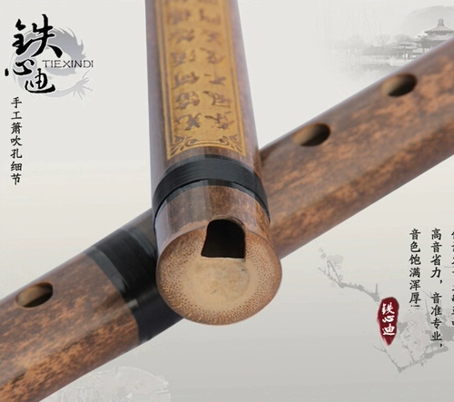 铁心迪 Бренд/Профессиональная флейта/бутик -флейта/пещерная флейта/Xiao/Профессиональный школьный голос/производитель Ян