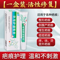 Коробка нарядов опыта (подходит для любого рубца, прыщей и растяжек)