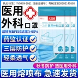 10 индивидуально упакованных медицинских хирургических масок, одноразовые медицинские хирургические маски стерилизуемого класса, медицинские наружного применения XT