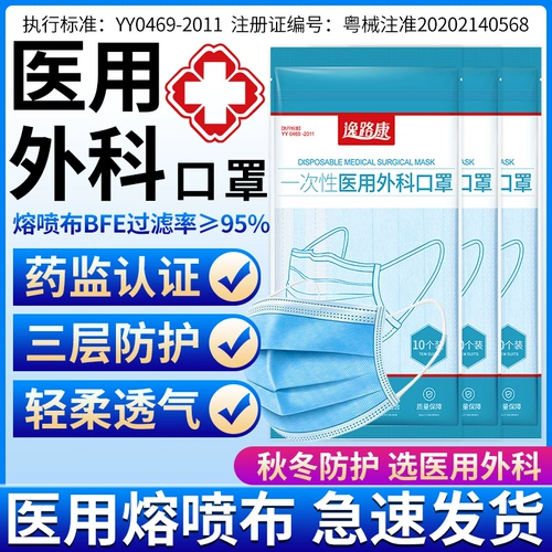 10 индивидуально упакованных медицинских хирургических масок, одноразовые медицинские хирургические маски стерилизуемого класса, медицинские наружного применения XT
