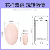 Durex пульт дистанционного управления двойной вибратор оргазм флирт женские товары бесшумные студенческие секс-игрушки вибрирующее нижнее белье JS