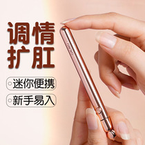 Sexy anal plug sm adult sexy female products inserted into the buttocks to open the anus artifact backcourt development masturbation device chrysanthemum NN