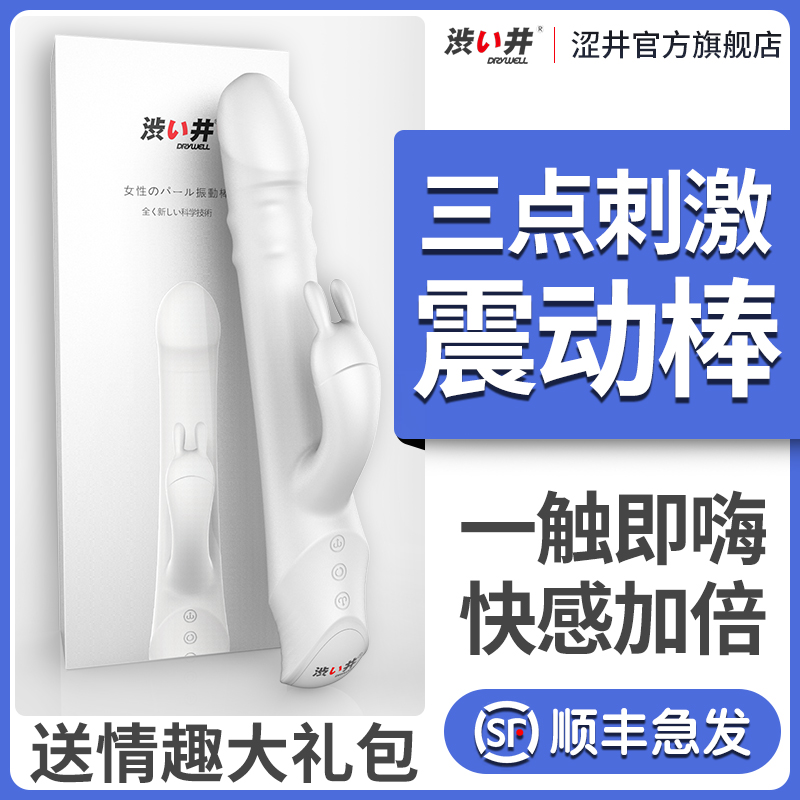 Shibu well vibration vibrator female products sex telescopic masturbator Fun automatic pumping private parts can be inserted into the vibration JS