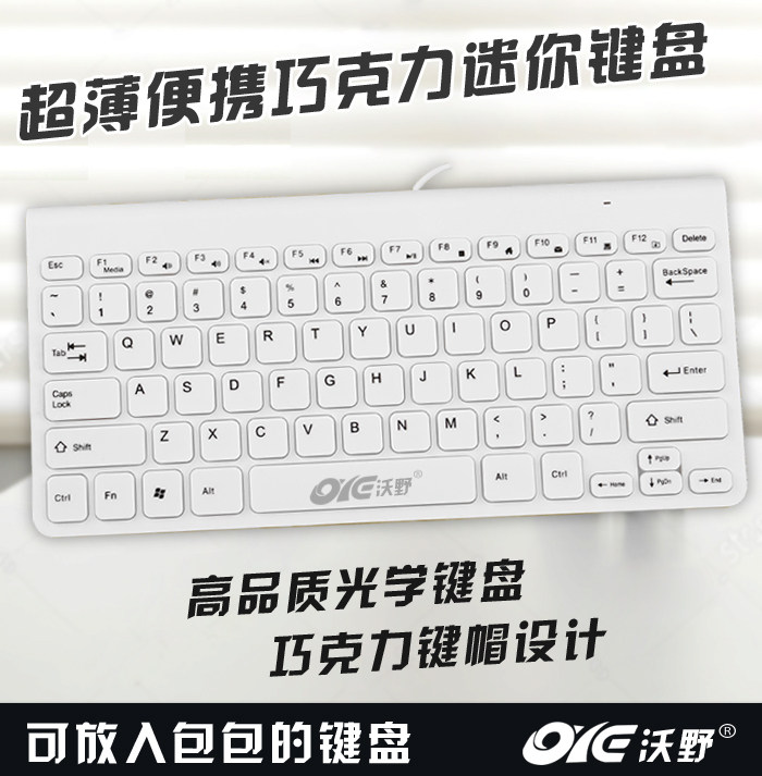 Laptop keyboard external computer usb wired small keyboard mute ultra-thin chocolate mini-KB enclosure
