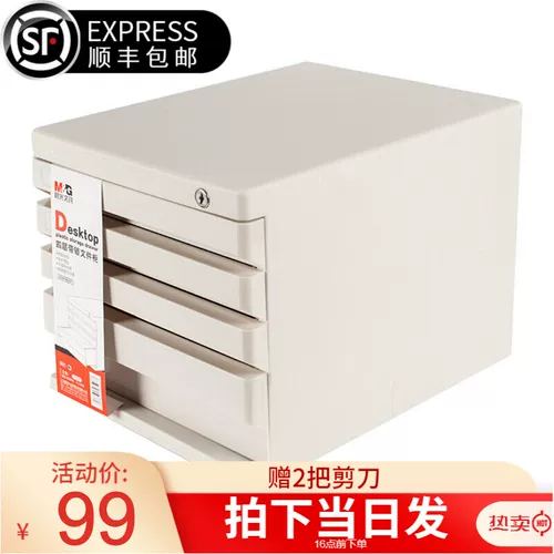 晨光 Файл шкаф на рабочем столе Данные Данные Данные Данные Шкаф -Шкаф -Type Блокировка четырех -слоя пяти -слоя ящика для хранения шкафа для хранения файлов