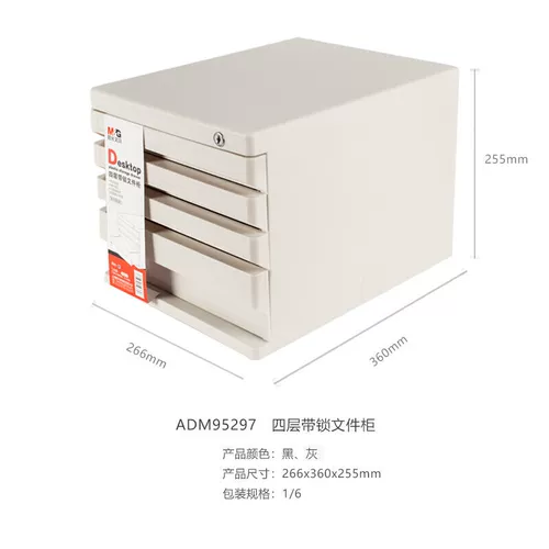晨光 Файл шкаф на рабочем столе Данные Данные Данные Данные Шкаф -Шкаф -Type Блокировка четырех -слоя пяти -слоя ящика для хранения шкафа для хранения файлов