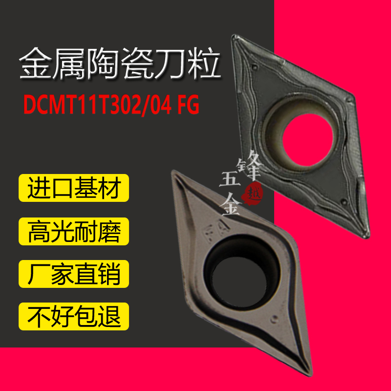 55-degree rhomboid steel piece inner hole knife head metal ceramic numerical control car blade DCMT11T302 11T304 FG
