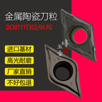 Good finish Wear-resistant cermet CNC turning blade DCMT11T304 DCMT11T302 MT FG