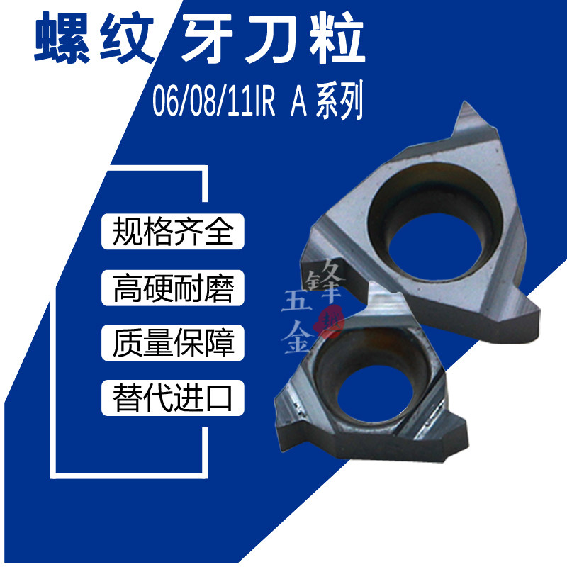 Small inner hole threaded blade 60 degrees 55 degrees wire pick buckle head 06IR 08IR 11IR A60 1 5ISO