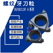 Small inner hole threaded blade 60 degrees 55 degrees pick wire pick head 06IR 08IR 11IR A60 1 5ISO