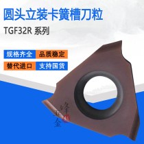Round head three head standing circlip slot blade TGF32R100-R0 5 200-R1 0 150-R0 75 complete