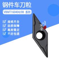 Single-sided 35-degree diamond steel parts CNC car blade outer circle inner hole cutter head VBMT160404 160408 HM