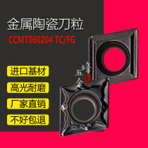 Steel finish good wear-resistant cermet CNC turning blade CCMT060204 MT EM TC