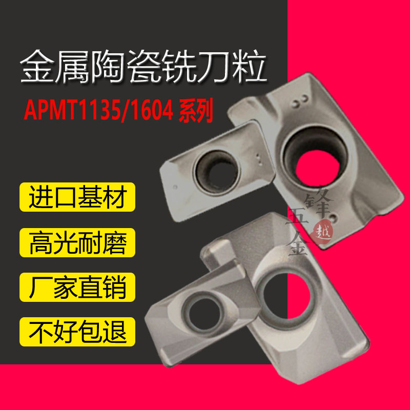 Metal Ceramic CNC Milling Blade Steel Cast Iron Lightness Good Super Wear Resistance APMT1135 APMT1604