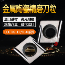 Good finish Wear-resistant cermet turning blade CCGT09T304 CCGT09T302 EL-U ER-U