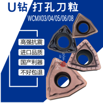 Quick drill Violent drill U drill blade head WCMT WCMX030204 040204 050308