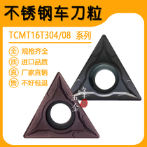 Single-sided triangular inner hole cutter head stainless steel CNC car blade TCMT16T304 16T308 quality wear-resistant