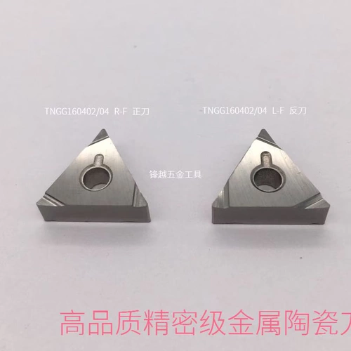 Хорошая чистота/устойчивый к износу/металлическую керамическую рафинированное автомобильное лезвие TNGG160402/TNGG160404 R-F/L-F