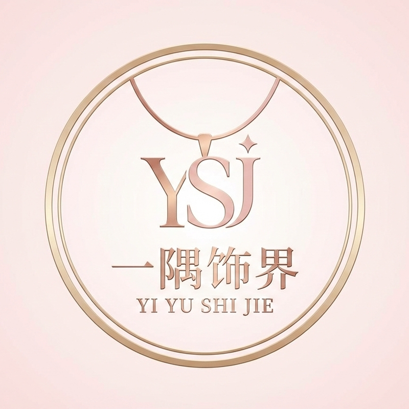 一隅饰界