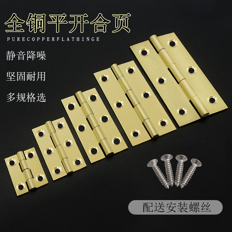 Pure copper small hinge hardware folding wardrobe hinge flat open door window folding door Mini hinge wooden door small hinge