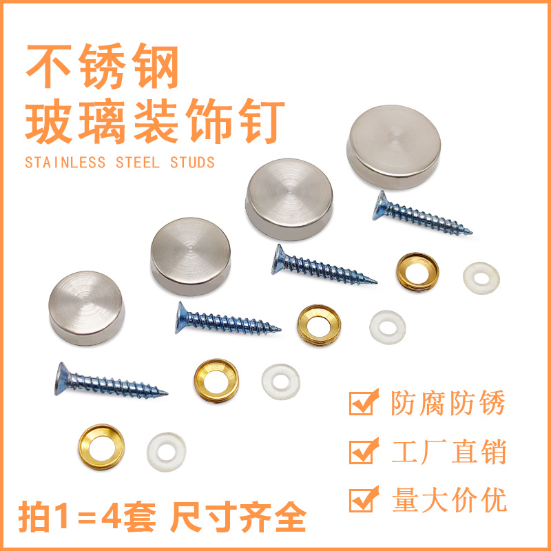 Stainless steel mirror nail metal Advertising nail screw cover type nut acrylic tile mirror fixing nail furniture decorative cap