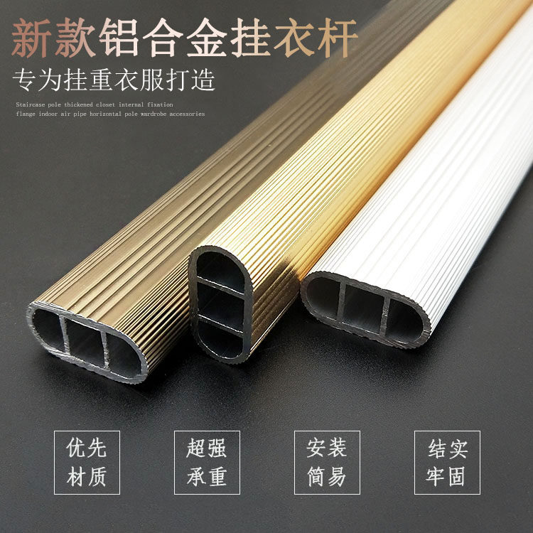 Thickening Wardrobe hangover Flat Pipe Clothing in whole cupboard Hanging Rod flange seat Clotheson aluminium alloy crossbar Custom