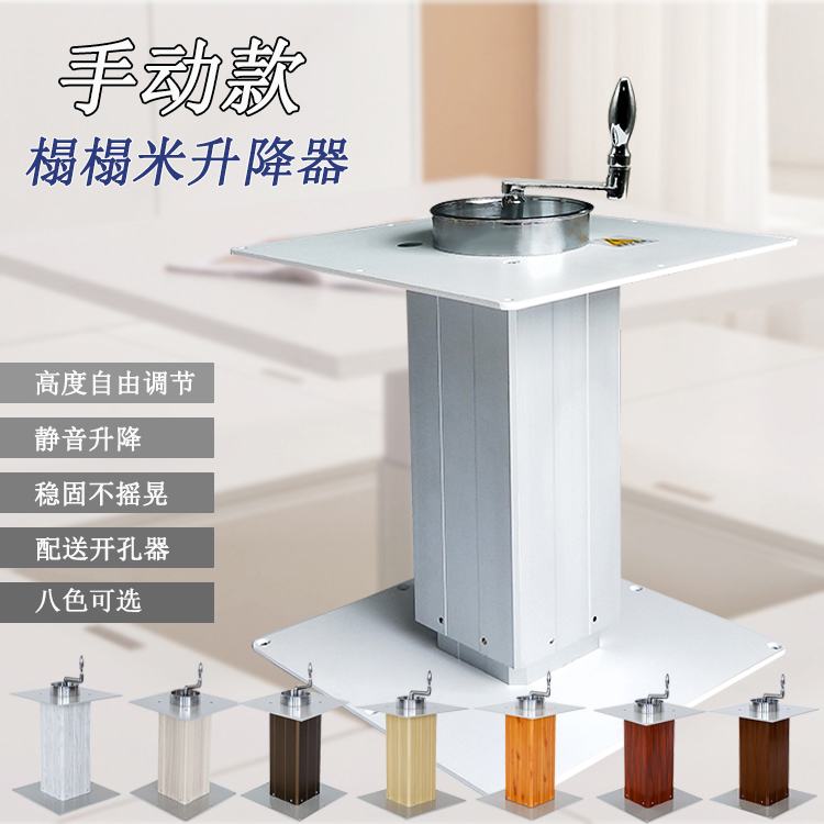 Tatami lift Home manual lift table Hand-cranked lift table Japanese small coffee table lifting platform lifter