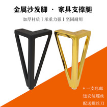 Sofa Foot TV Cabinet Support Leg Accessories Golden Luxurious Metal Feet Tea Table Foot Bath Cabinet Feet Hardware Furniture Feet