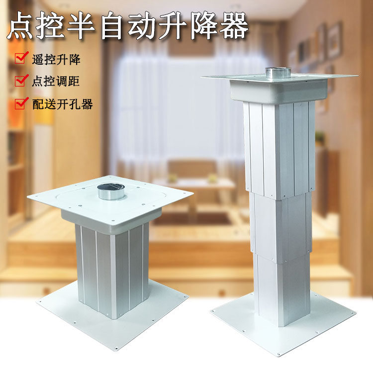 Charging household tatami lift wireless electric tatami lift table remote control tatami lift table inching